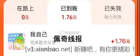 又要解释真麻烦，我测试的时候正常到账 - 线报酷
