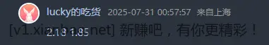 又要解释真麻烦，我测试的时候正常到账 - 线报酷