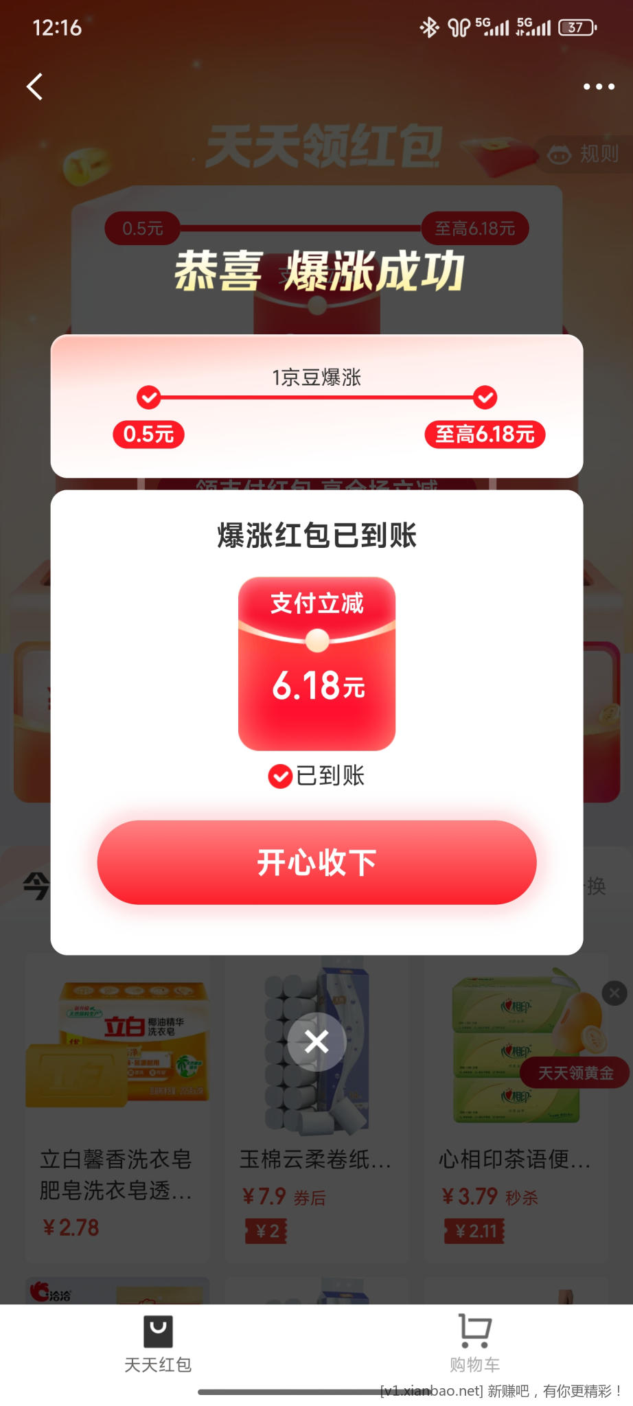 Screenshot_2025-07-31-12-16-21-879_com.jd.jrapp.jpg