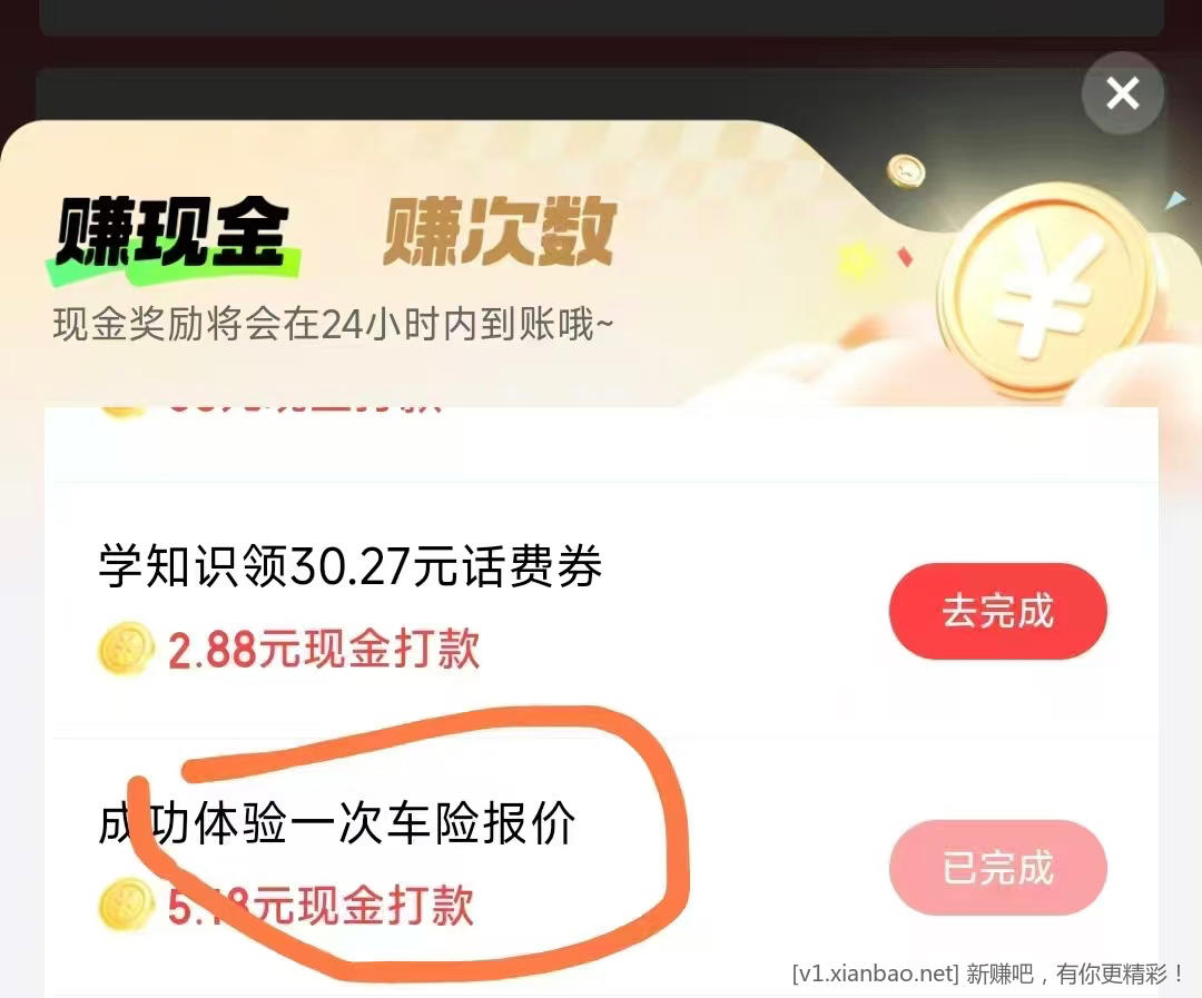京东金融撸5.18 - 线报酷