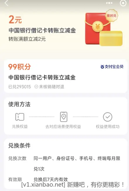 中行2000-2 - 线报酷