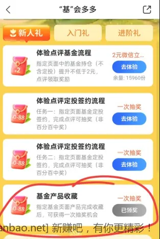 交行微信立减金 - 线报酷