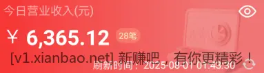 今天赚钱还是很容易的不到2小时破6000了 - 线报酷