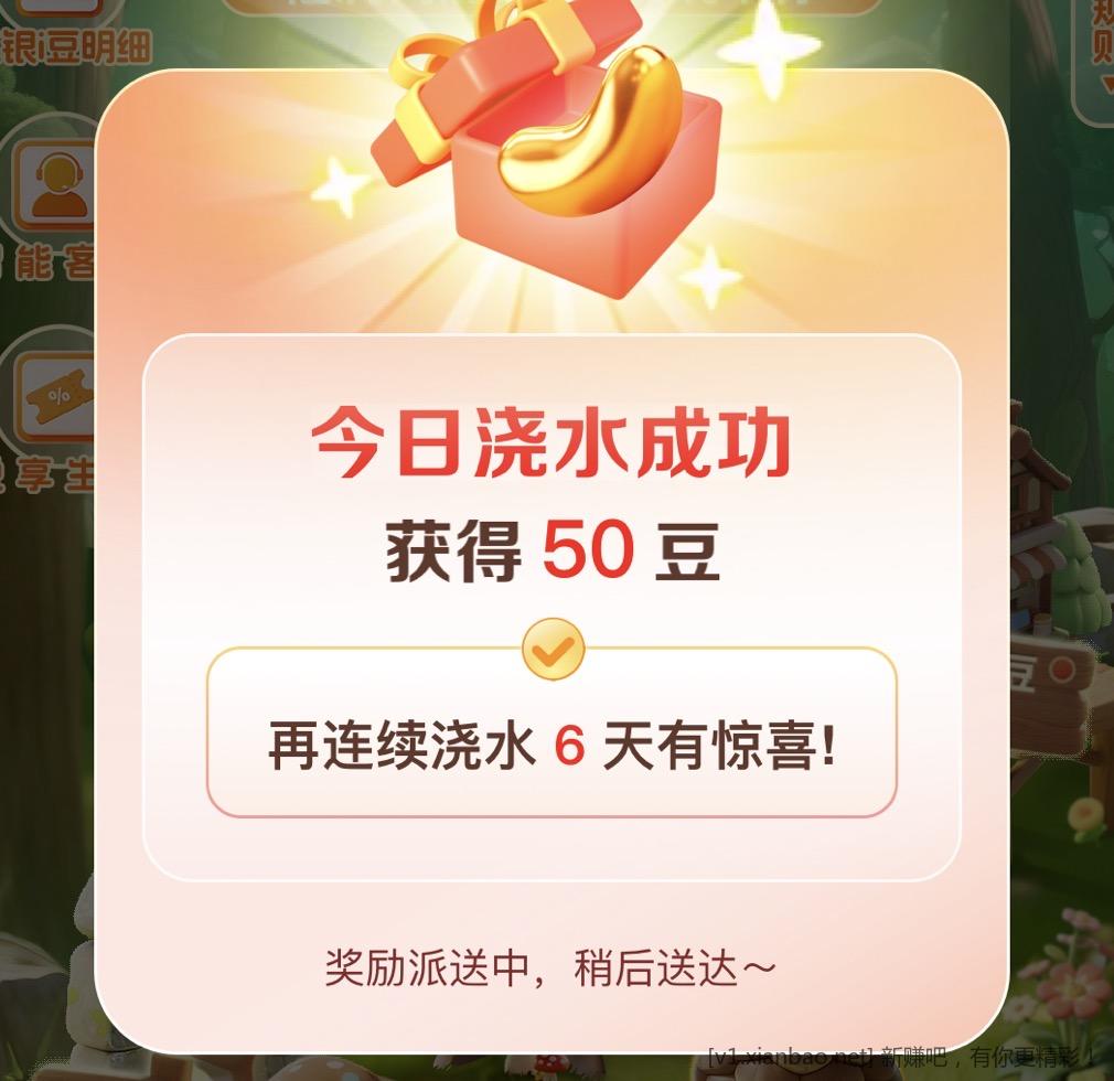 工行连续浇水领3350i豆 - 线报酷
