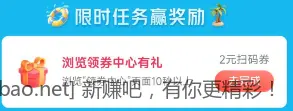 交行人人2元支付券 - 线报酷