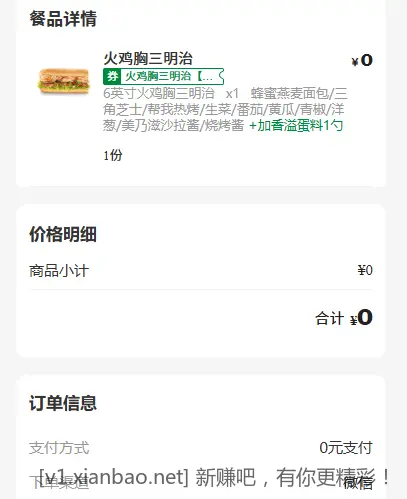 吃饭了，吃饱了才有力气赚钱 - 线报酷