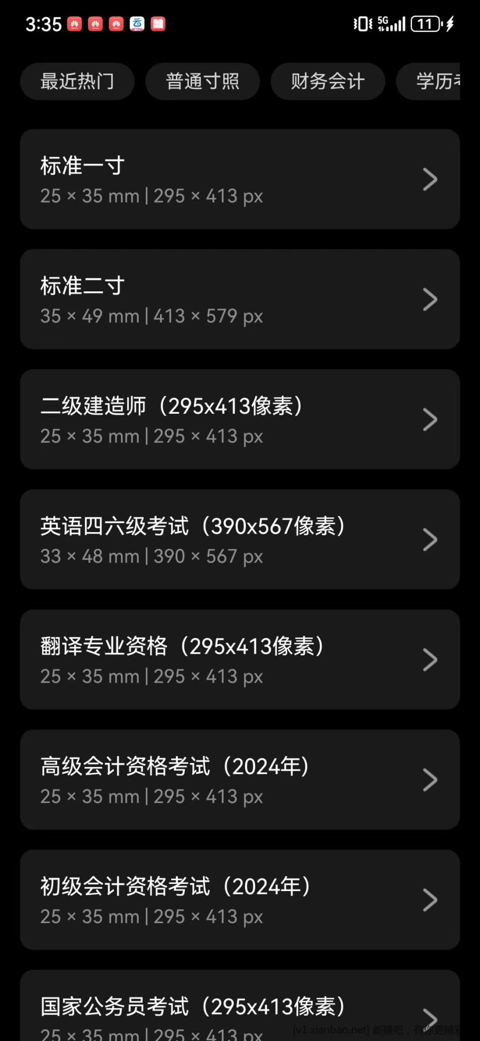 【免费的app】光影证件照 - 线报酷
