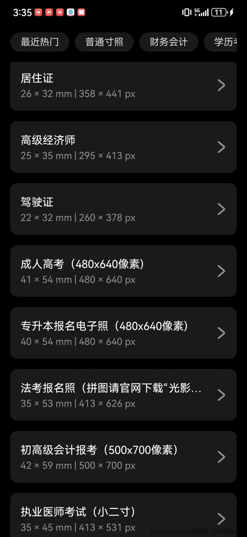 【免费的app】光影证件照 - 线报酷