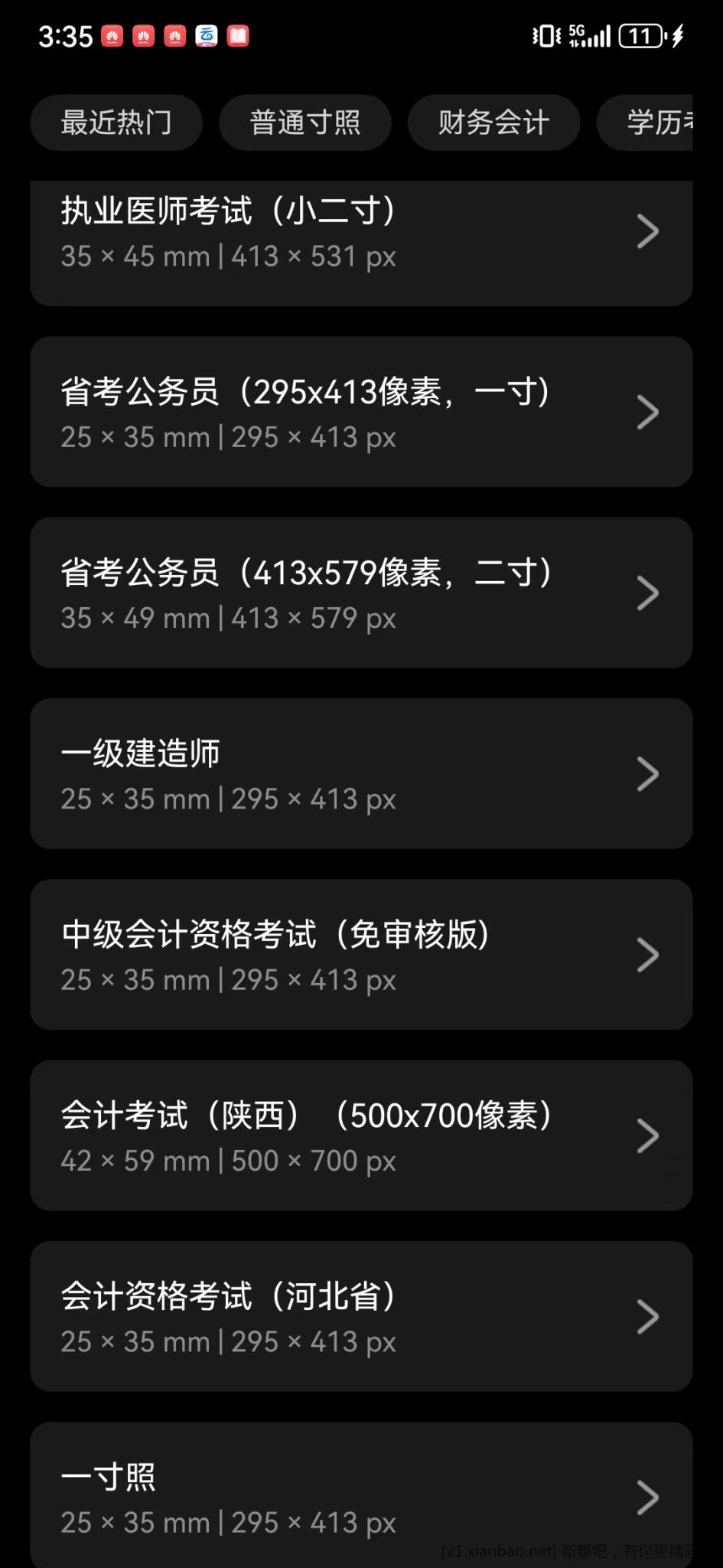 【免费的app】光影证件照 - 线报酷