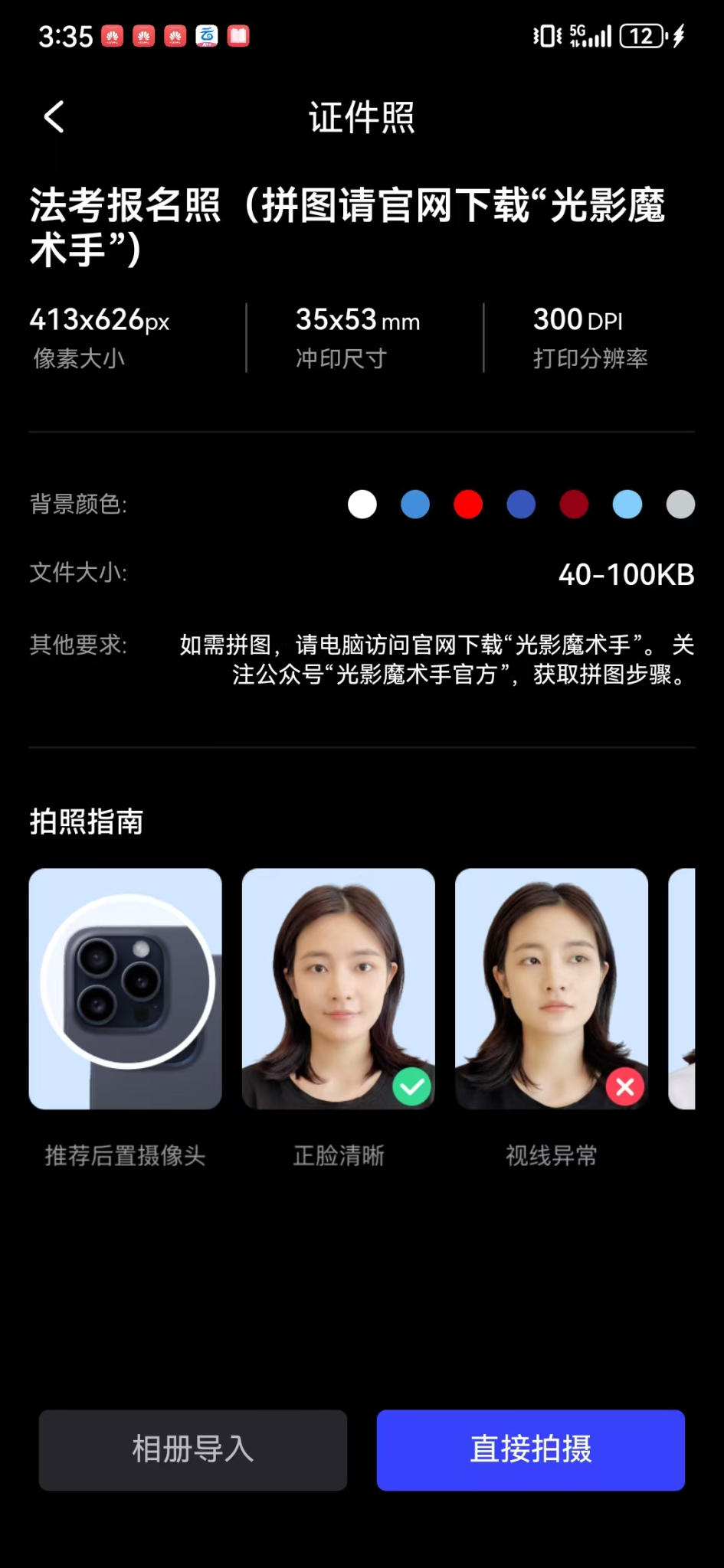 【免费的app】光影证件照 - 线报酷