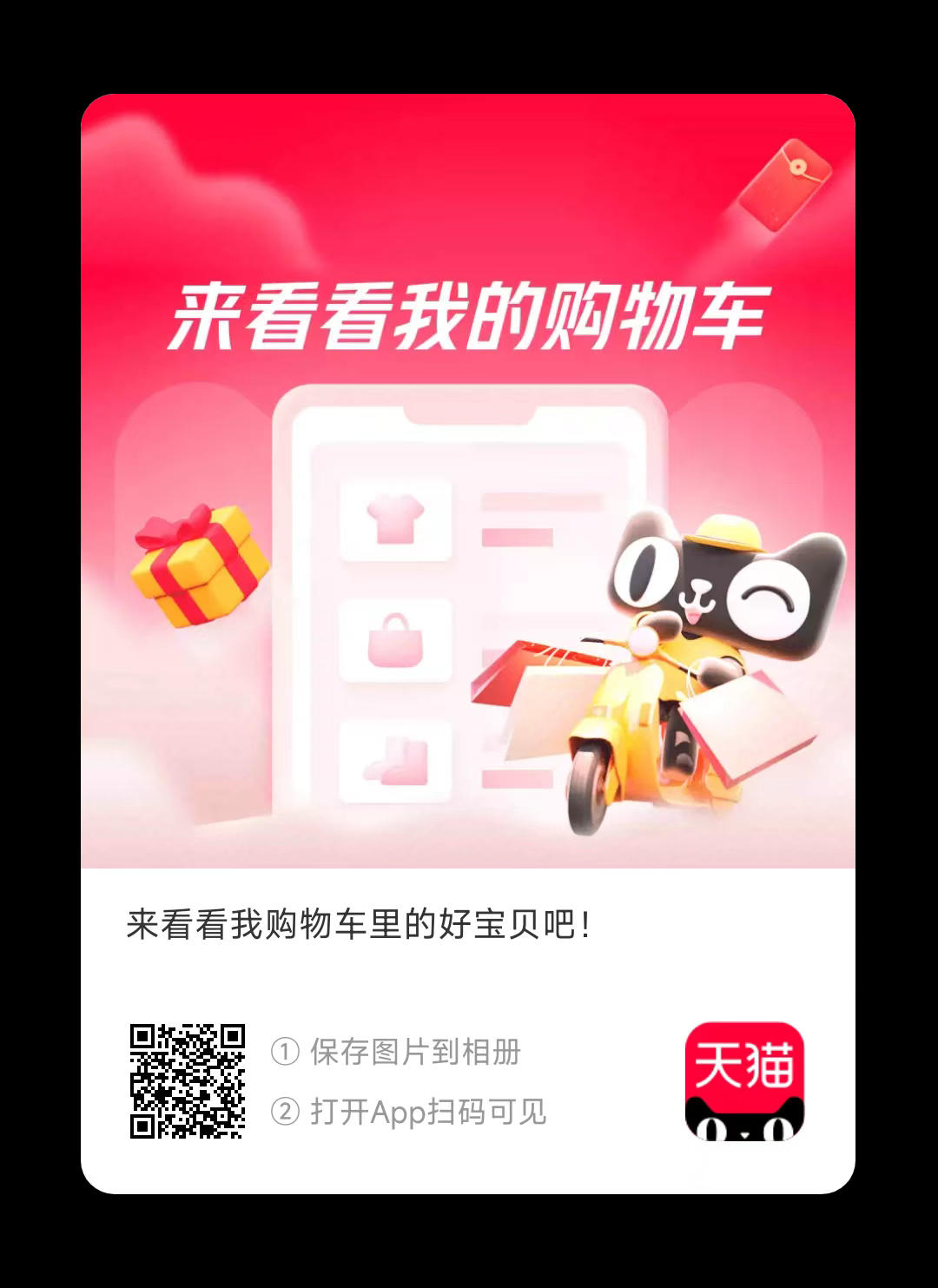 天猫APP扫码 领天猫通用3元或5元红包 - 线报酷