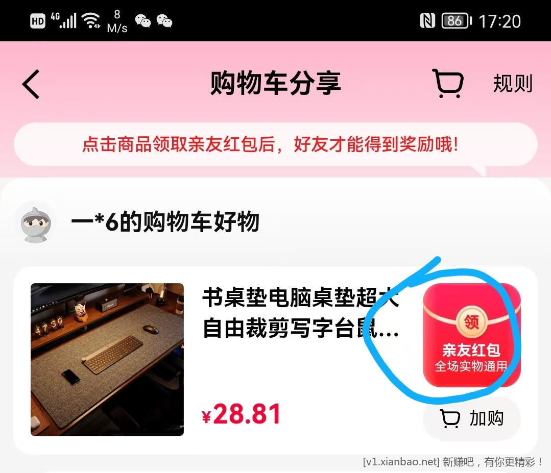 天猫APP扫码 领天猫通用3元或5元红包 - 线报酷
