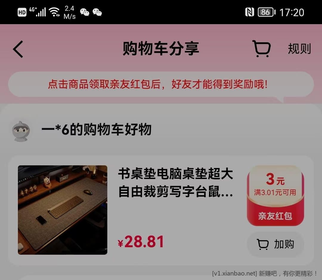 天猫APP扫码 领天猫通用3元或5元红包 - 线报酷