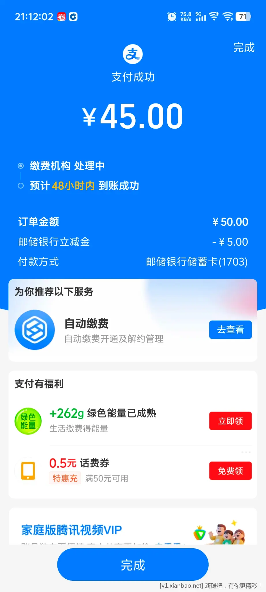 邮政50-5 - 线报酷
