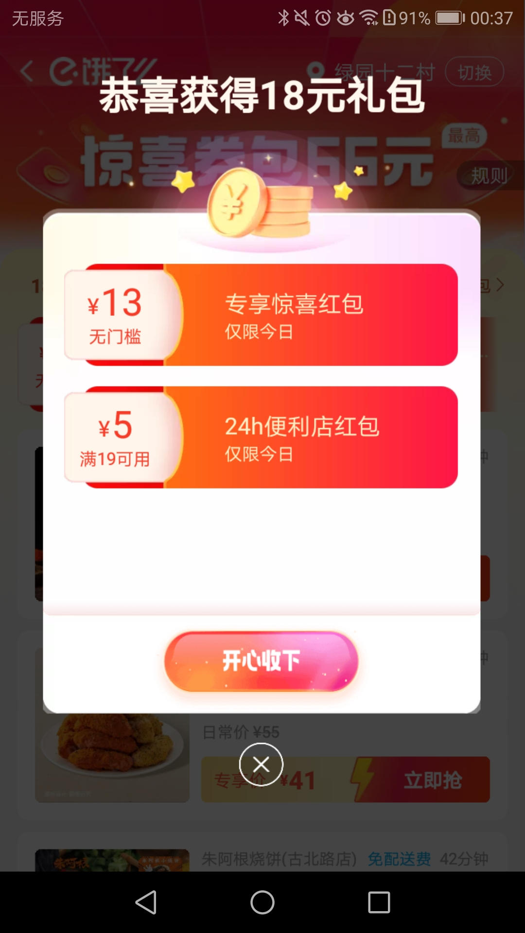 别给我乱回复，我换号测试都有 - 线报酷