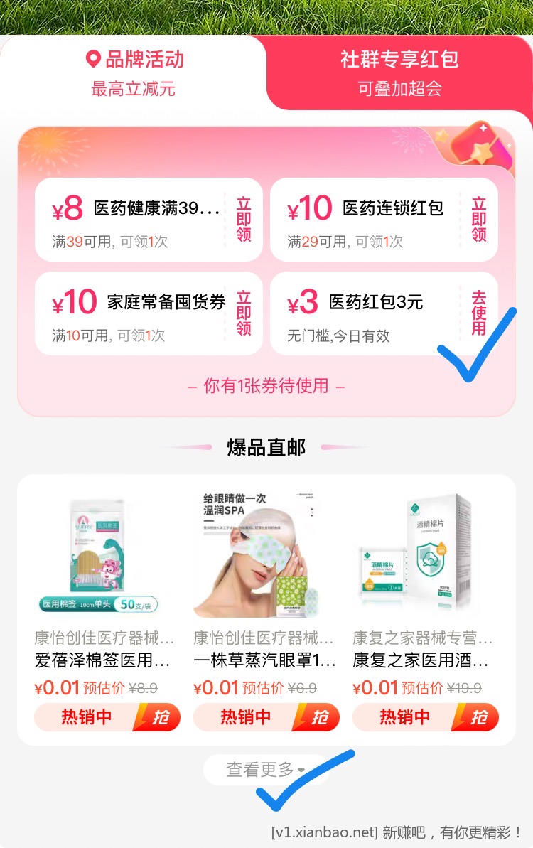 多种1分日用品包邮，怡宝水12一箱24瓶，美团膨胀0元吃喝，免费去全国影院看电影 - 线报酷