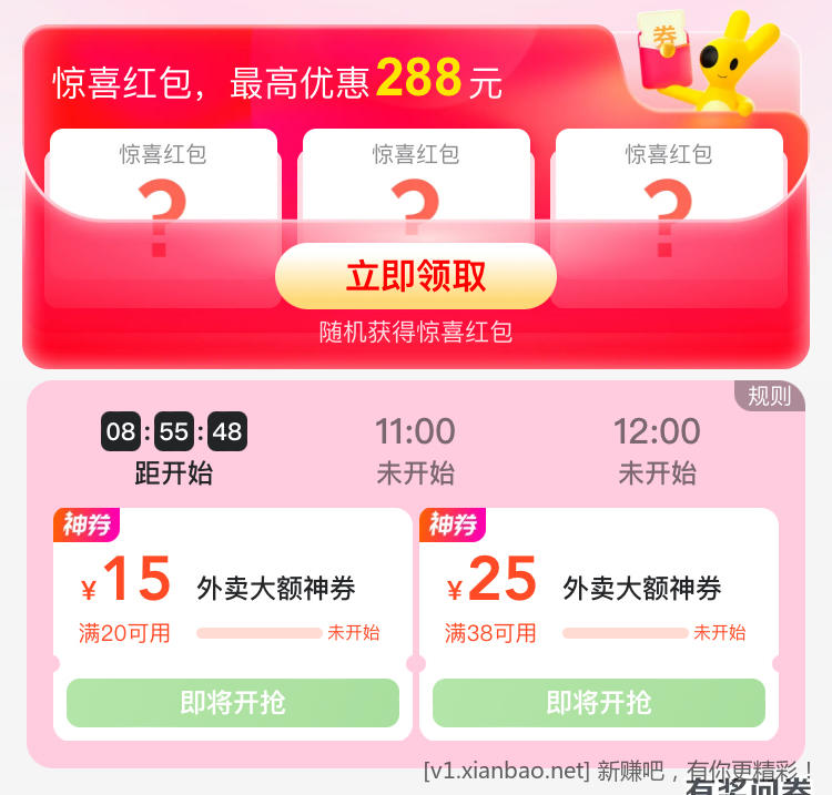 多种1分日用品包邮，怡宝水12一箱24瓶，美团膨胀0元吃喝，免费去全国影院看电影 - 线报酷