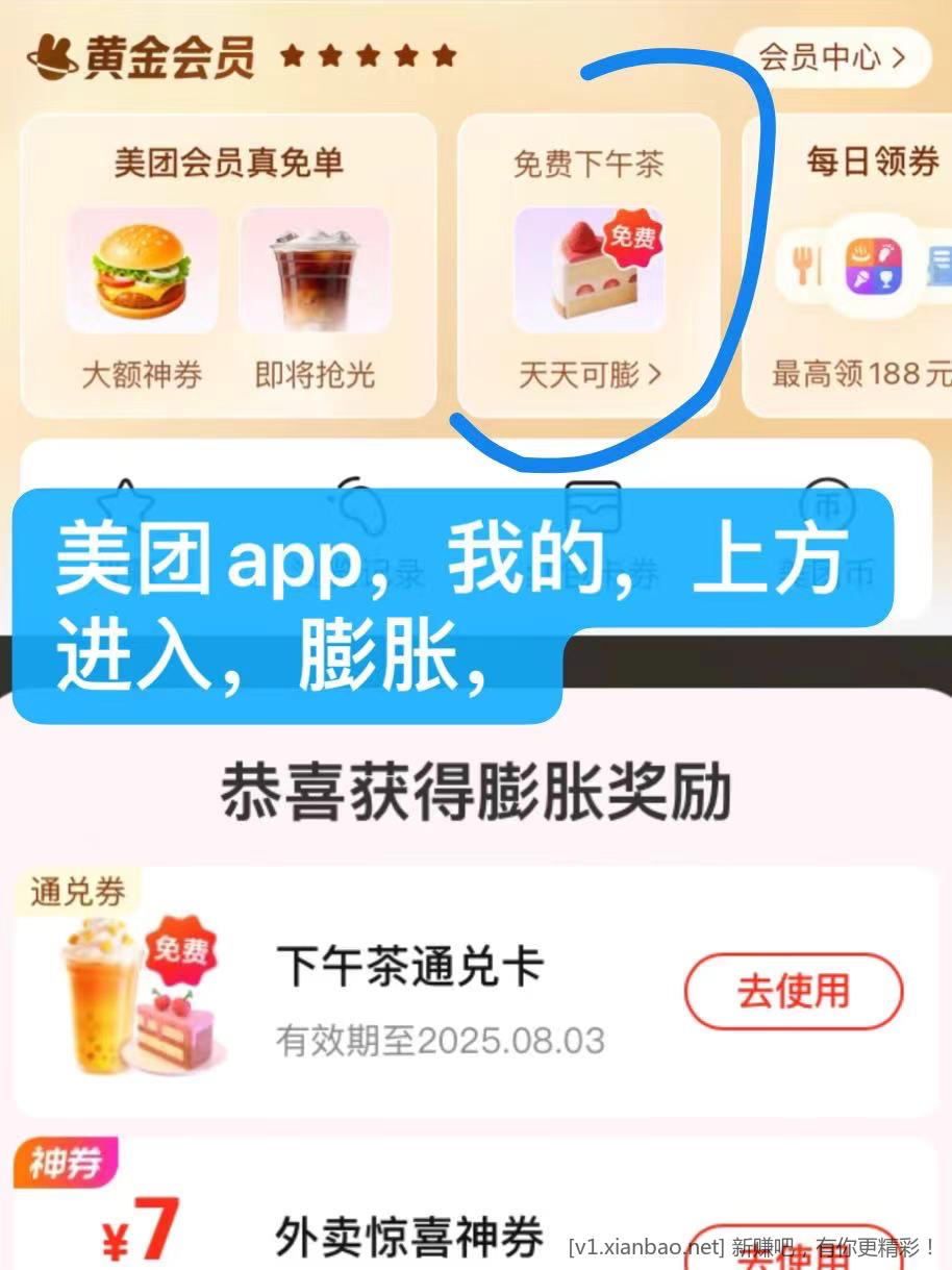 多种1分日用品包邮，怡宝水12一箱24瓶，美团膨胀0元吃喝，免费去全国影院看电影 - 线报酷
