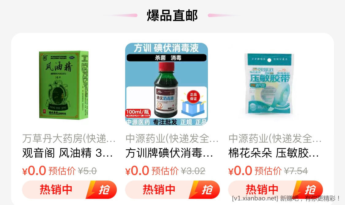 0.01实物。 - 线报酷