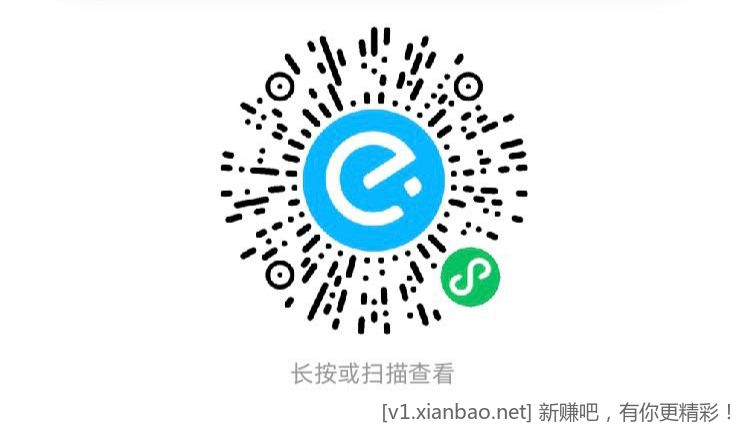 饿了么无门槛支付券有水，可叠加红包 - 线报酷