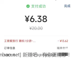 工行信用卡大毛 - 线报酷