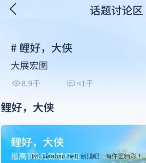 浦发微信立减金、体验金 - 线报酷