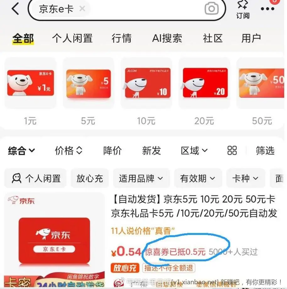 0.54买1元E卡+2.3麦当劳早餐 - 线报酷