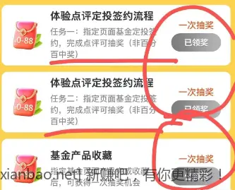 交行微信立减金和支付宝红包 - 线报酷