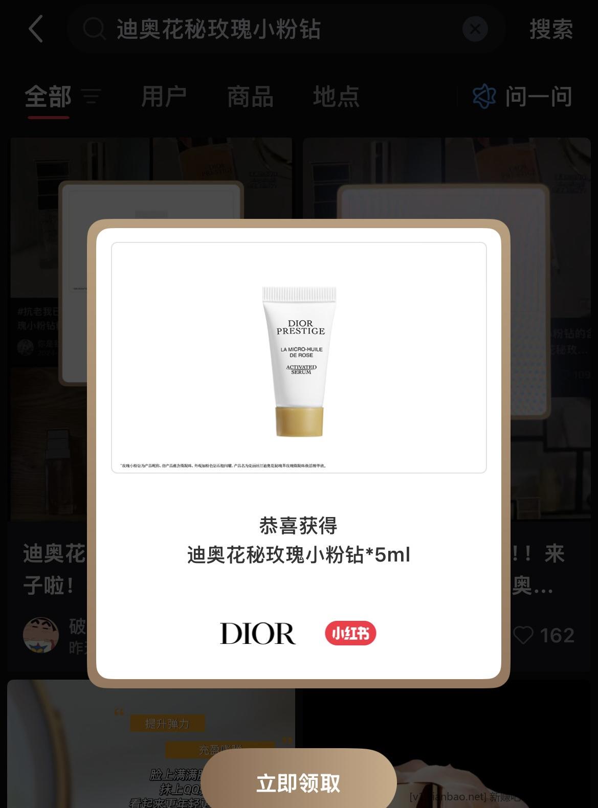 小红书搜索 - 线报酷