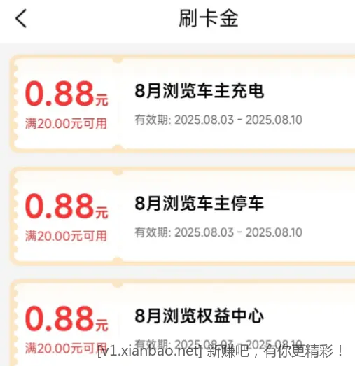 3个工行信用卡刷卡金 - 线报酷