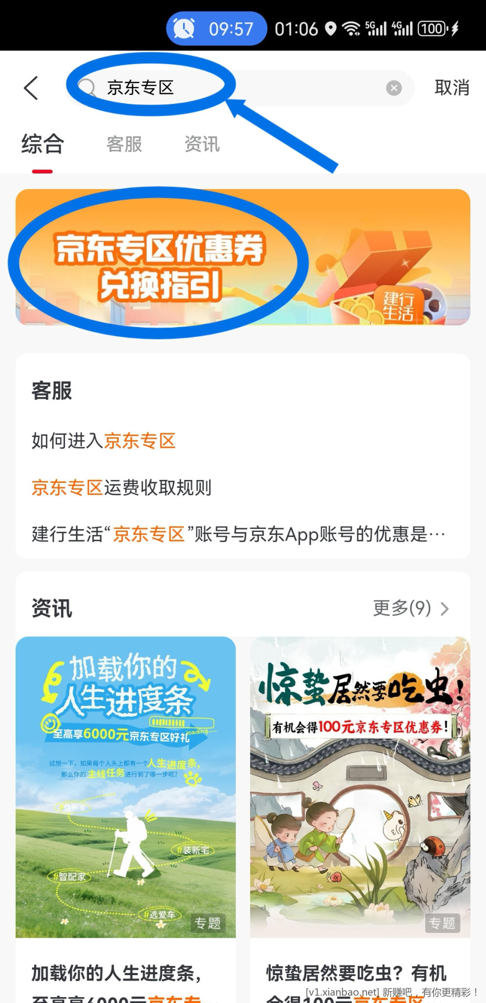 Screenshot_20250803_010610_com.ccb.longjiLife_edit_77141571673124.jpg