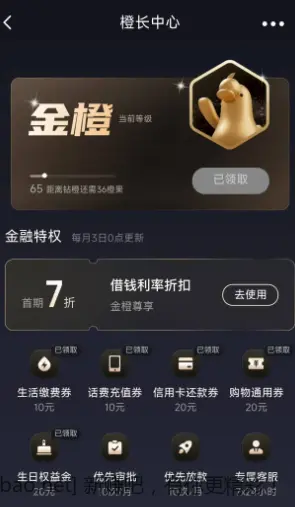 本月生日领翼支付权益金 - 线报酷