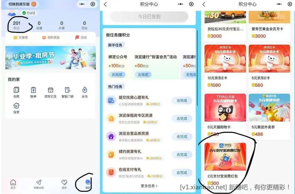 建行2元支付宝消费红包 - 线报酷