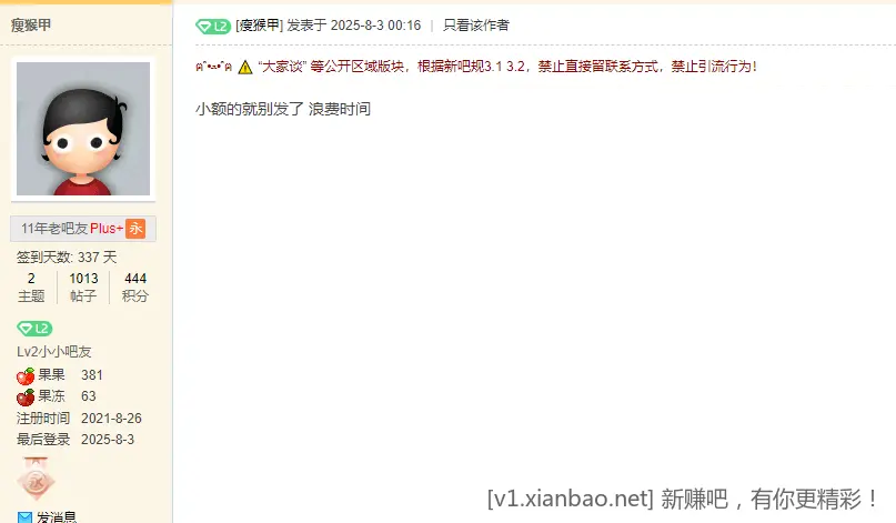 又没收你钱，免费给发的线报，还挑上了❓ - 线报酷