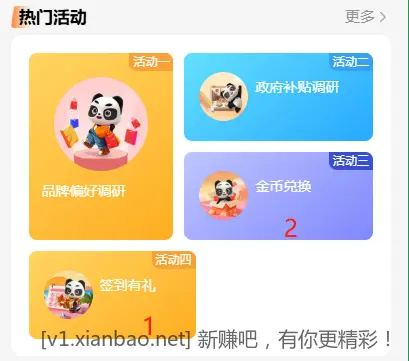 速度云闪付1元红包，卡了一个多小时了现在不卡了 - 线报酷