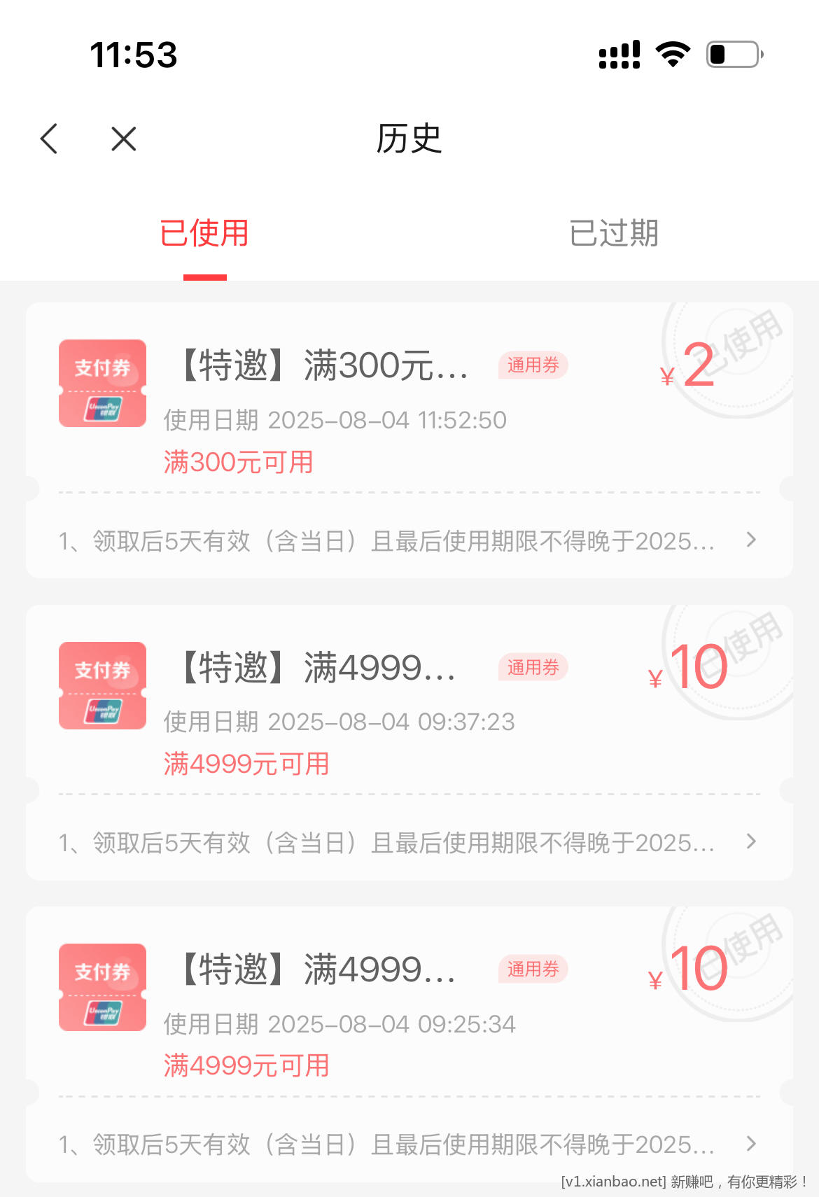 动卡空间22支付券 - 线报酷