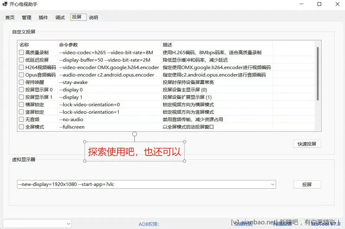 开心电视助手7.0，解决各类apk安装 - 线报酷