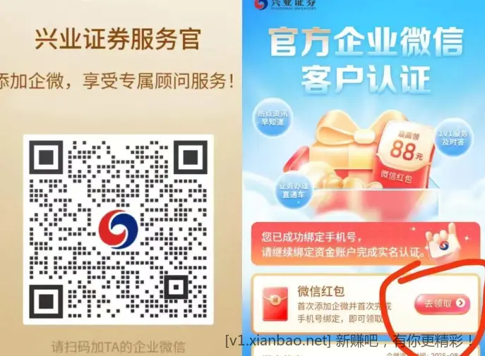保底0.3秒到微信零钱 - 线报酷