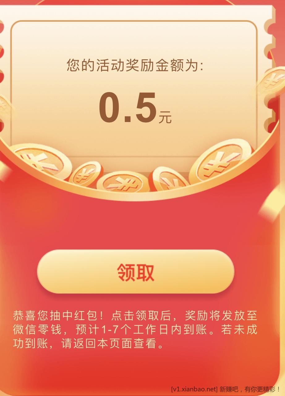 红色火箭破零 - 线报酷
