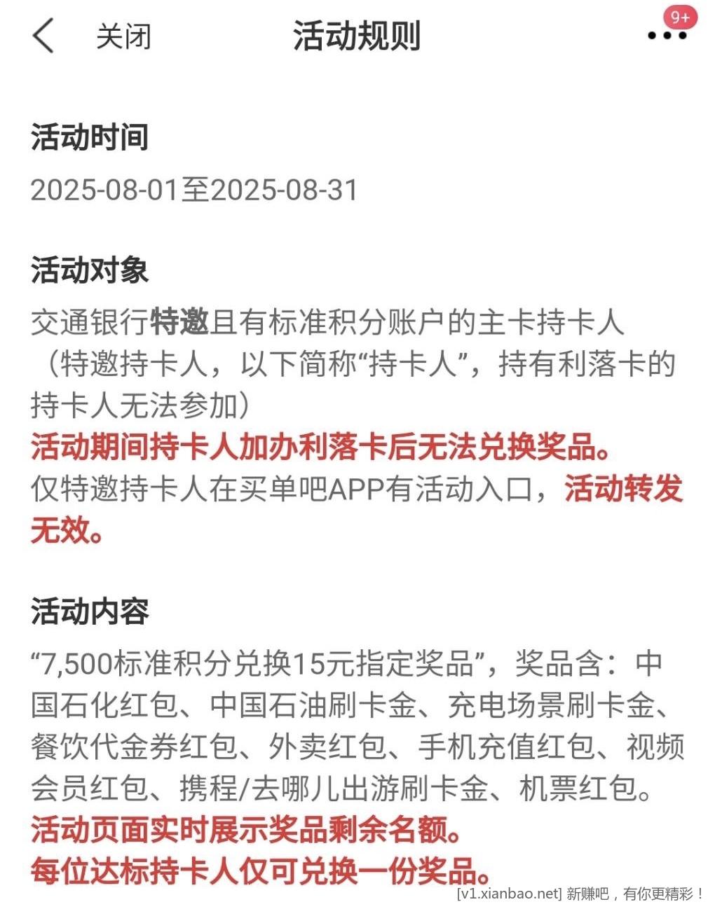 买单吧15元加油刷卡金 - 线报酷