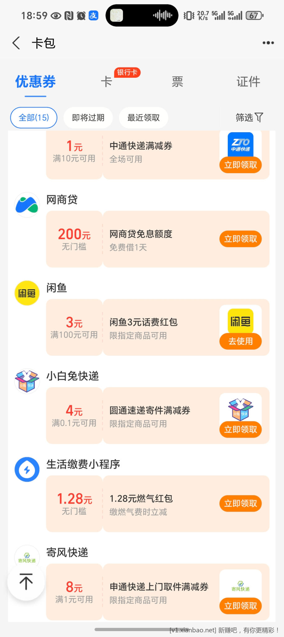 Screenshot_20250804_185925_com_eg_android_AlipayGphone_CSGAPushActivity.jpg