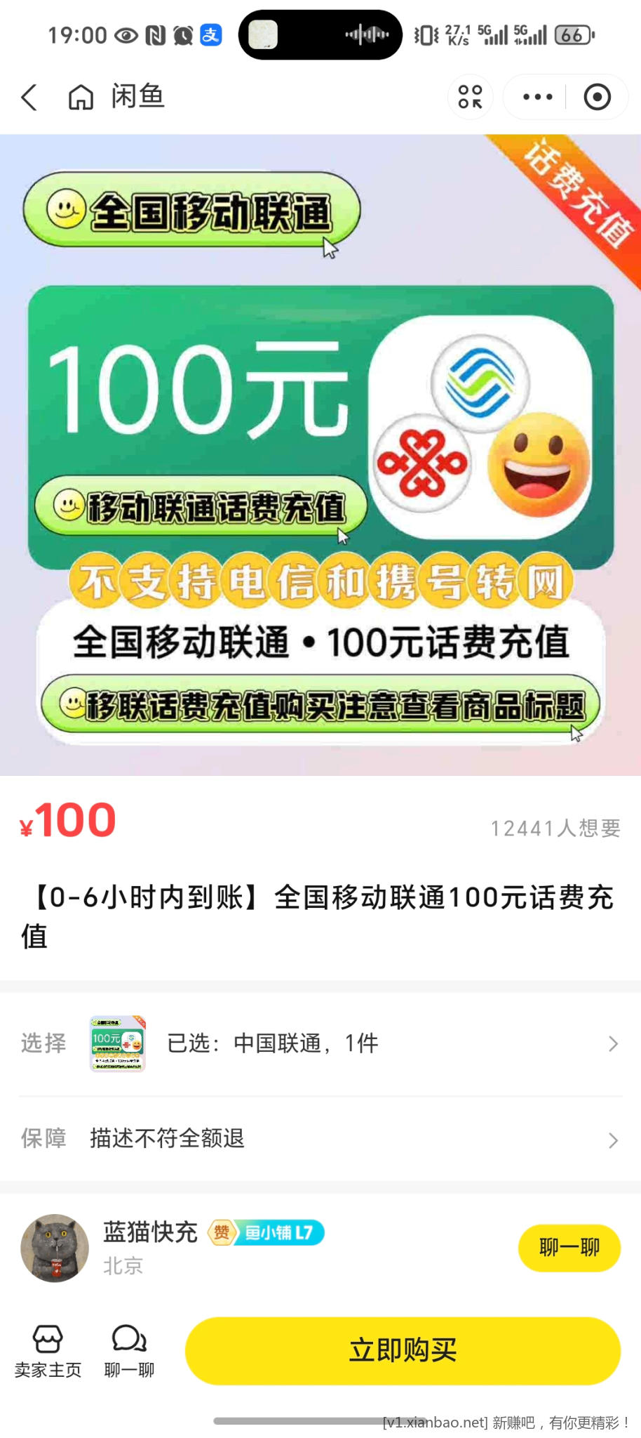 Screenshot_20250804_190023_com_eg_android_AlipayGphone_XRiverActivity.jpg