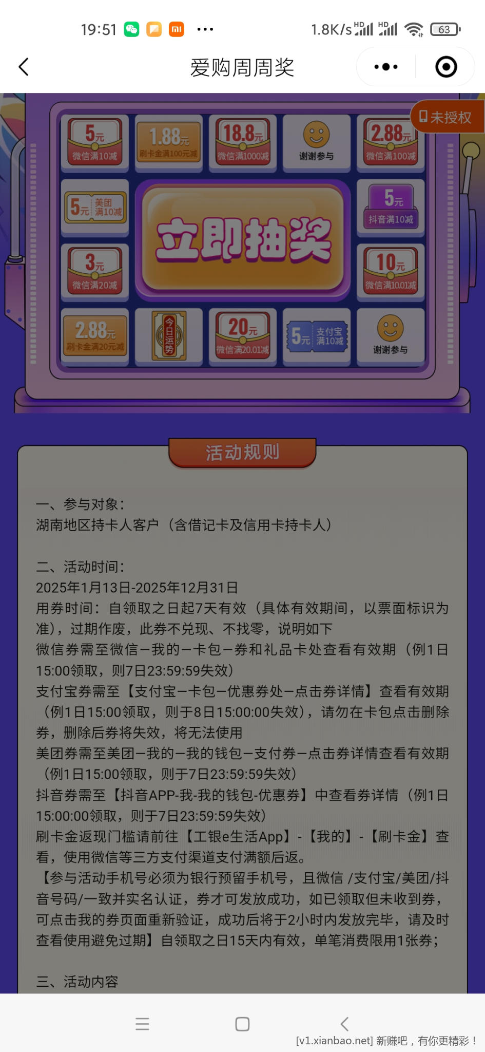 Screenshot_2025-08-04-19-51-16-495_com.tencent.mm.jpg