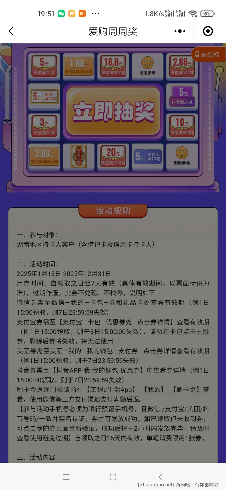 湖南地区工行卡20ljj - 线报酷