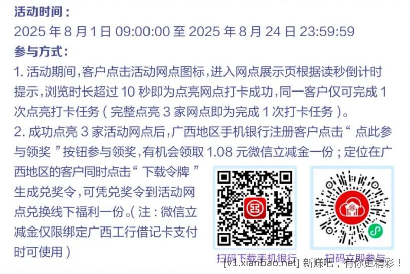 QQ截图20250804202137.png