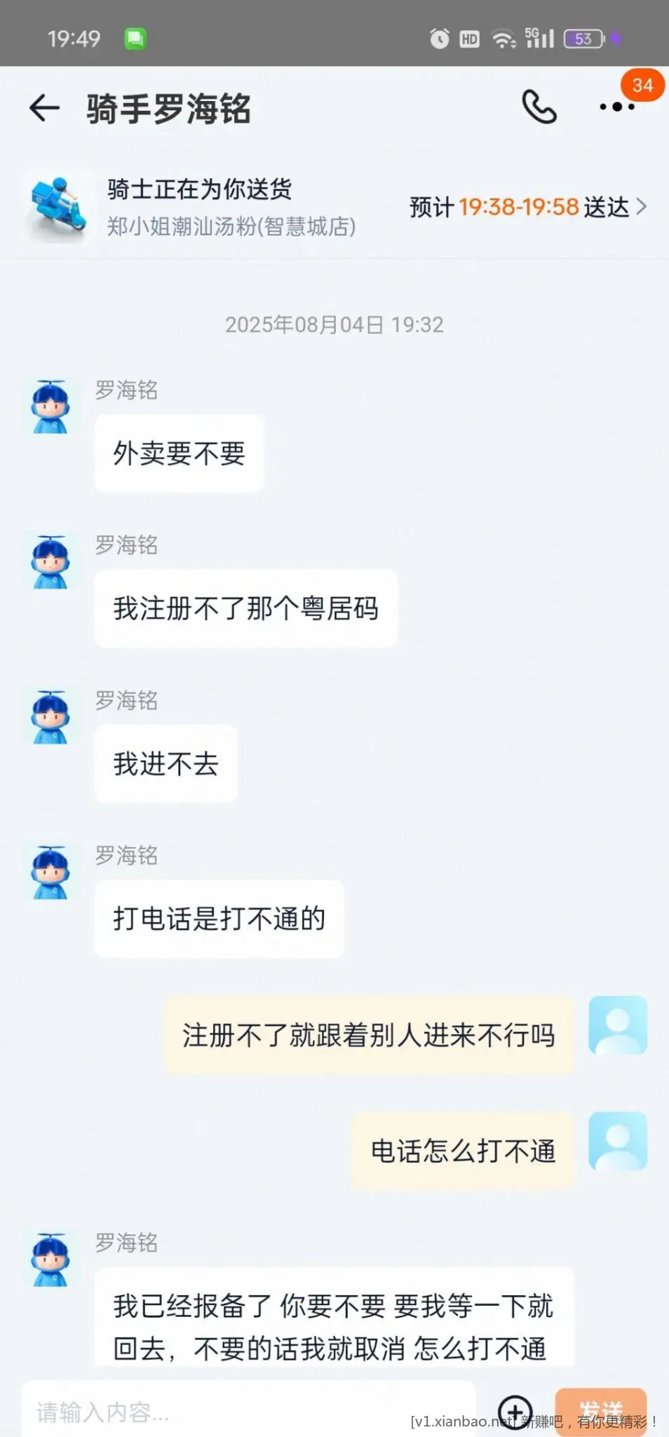 饿了么就是牛逼 - 线报酷