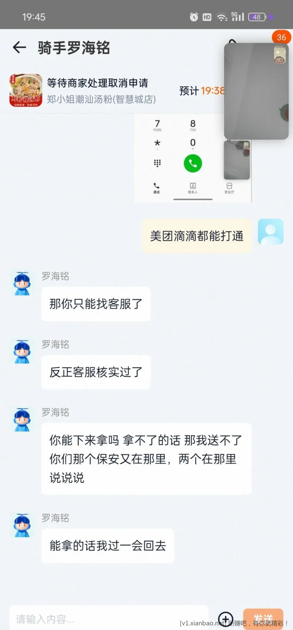 饿了么就是牛逼 - 线报酷