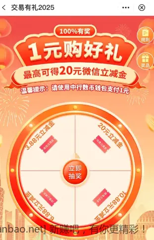中行广东(除深圳)3.88-20立减金 - 线报酷