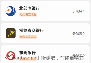 大毛银行卡多的发财 - 线报酷