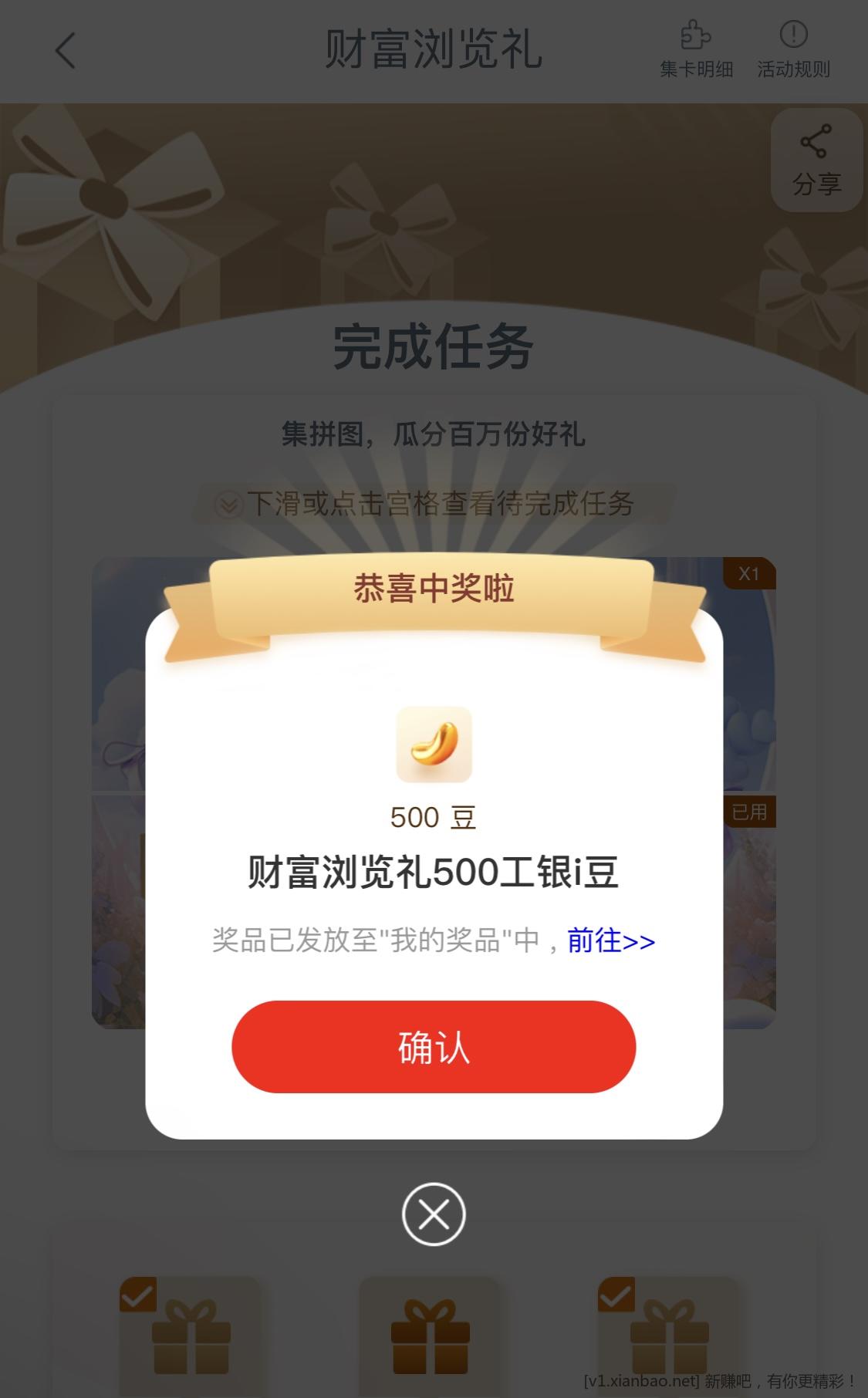 工行1500i豆 - 线报酷